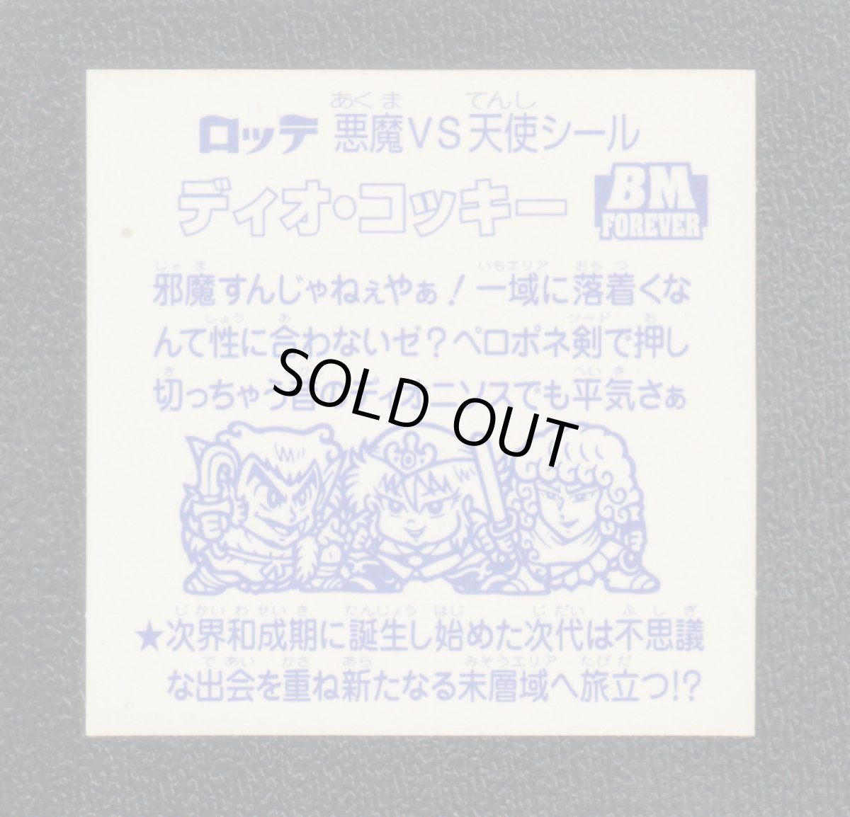 画像2: ディオ・コッキー　セレクション2 (2)