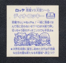 画像2: ディオ・コッキー　セレクション2 (2)