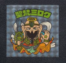画像1: 聖梵ミロク　セレクション2 (1)