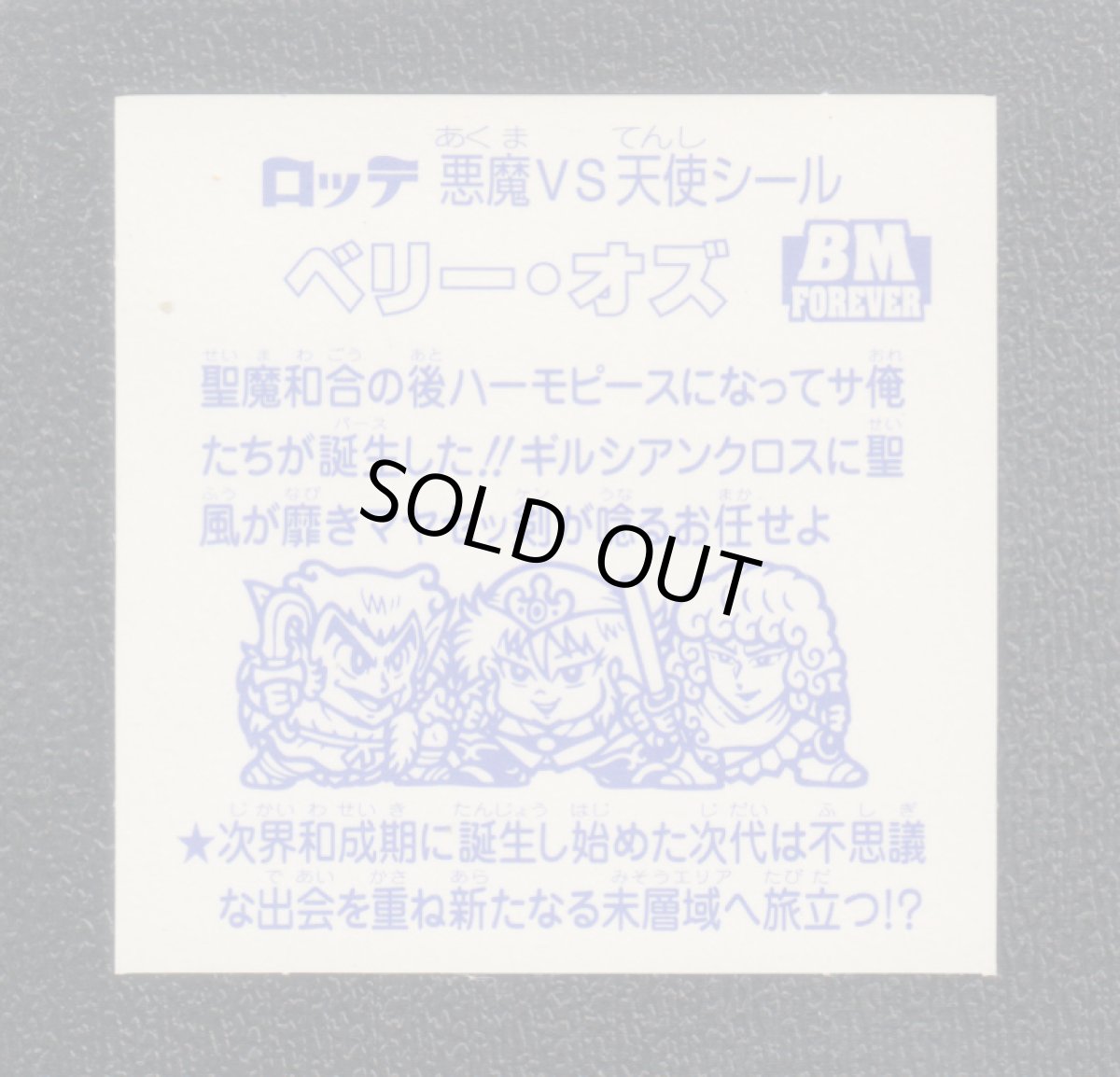 画像2: ベリー・オズ　セレクション2 (2)