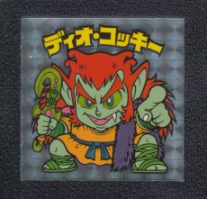 画像1: ディオ・コッキー　セレクション2 (1)