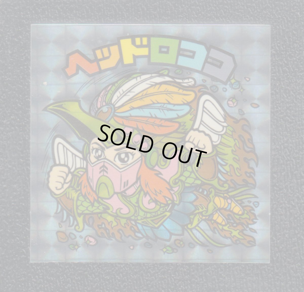 画像1: ヘッドロココ　セレクション2 (1)