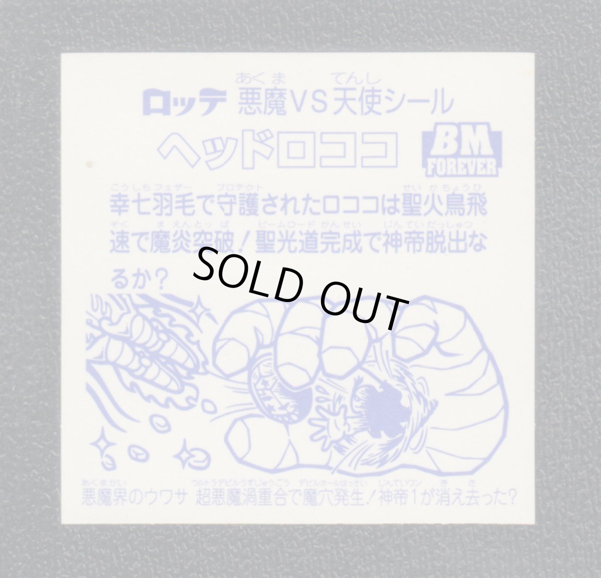 画像2: ヘッドロココ　セレクション2 (2)