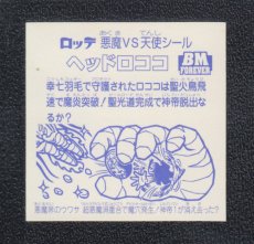 画像2: ヘッドロココ　セレクション2 (2)