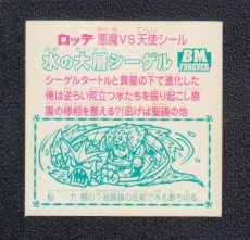 画像2: 水の大層シーゲル　セレクション2 (2)