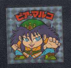 画像1: ピア・マルコ　セレクション2 (1)