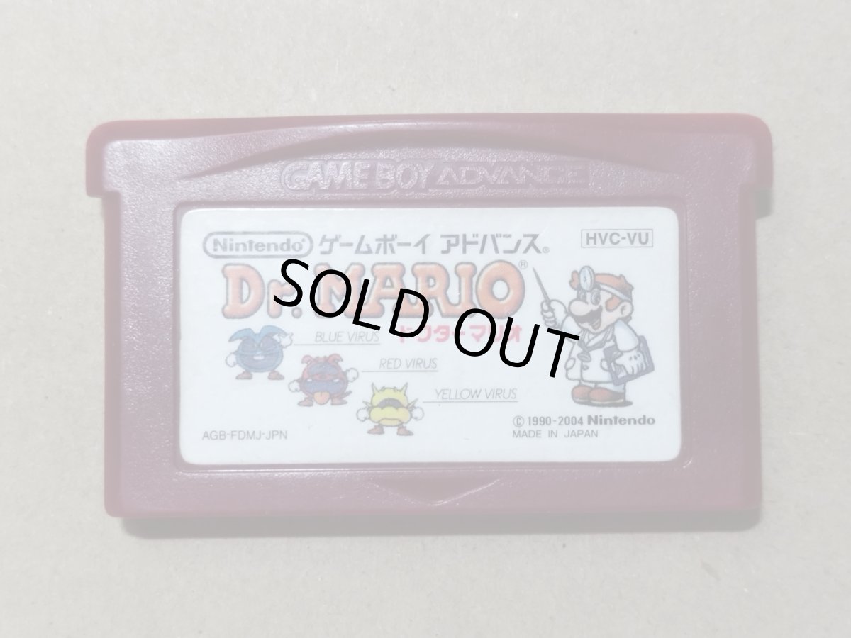 画像1: ドクターマリオ　刻印12　箱説無　GBAアドバンス【8】 (1)