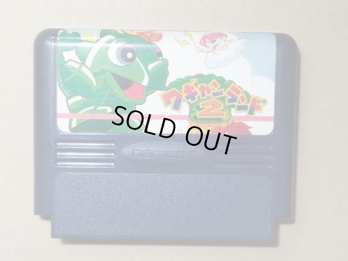 画像1: ワギャンランド2　箱説無　FCファミコン【4h6】 (1)