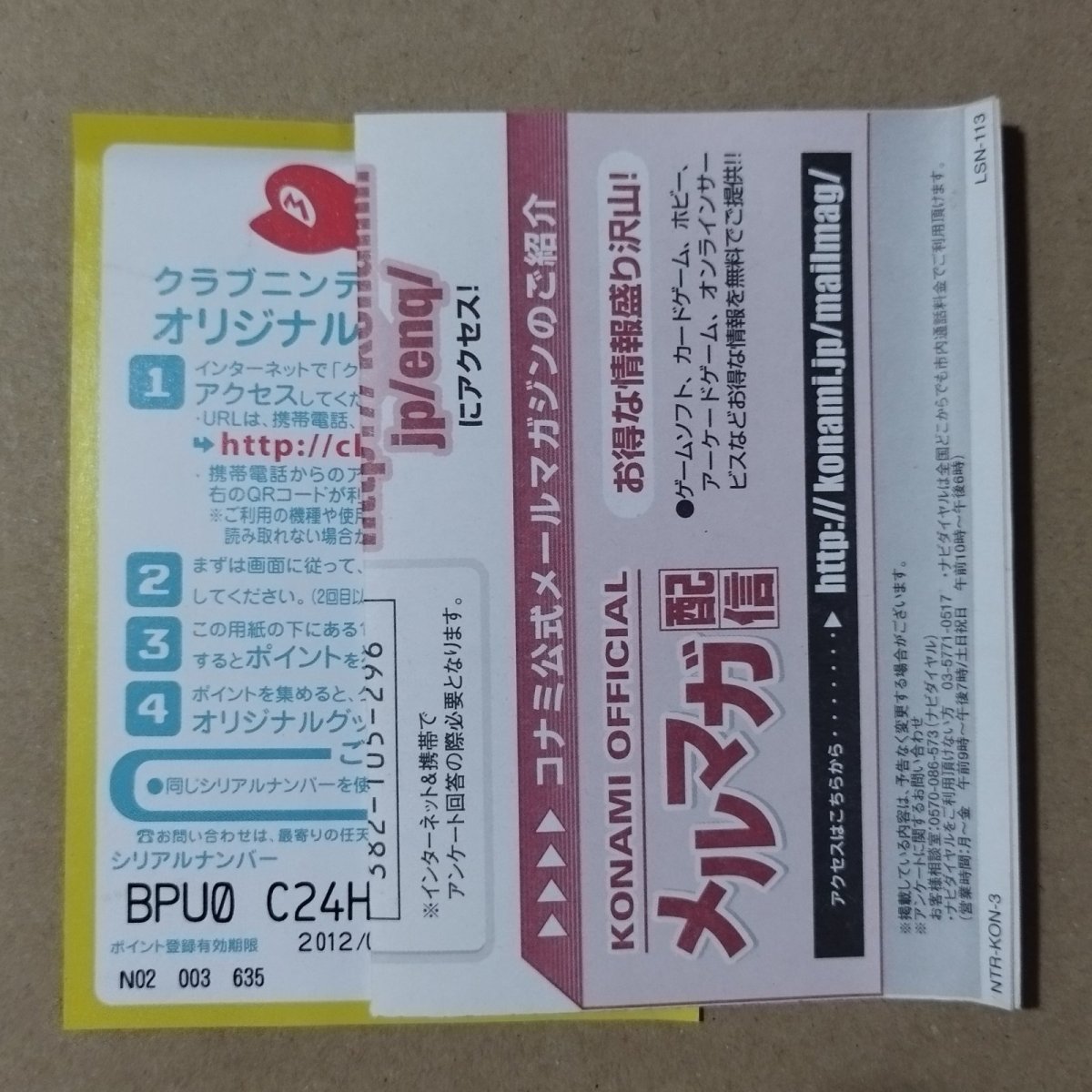 画像5: 熱闘!パワフル甲子園　箱説有　ニンテンドーDS【6m4】 (5)