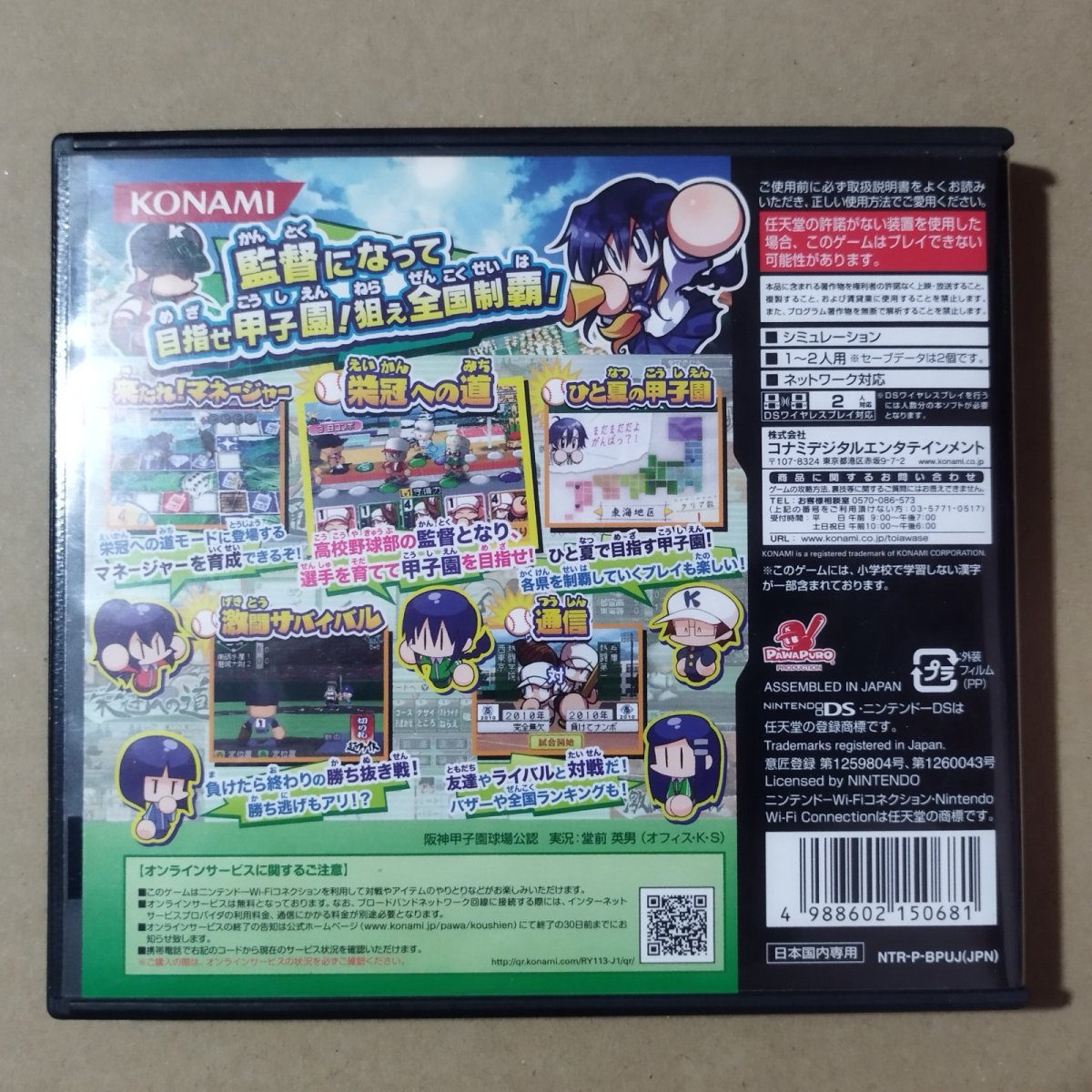 画像2: 熱闘!パワフル甲子園　箱説有　ニンテンドーDS【6m4】 (2)