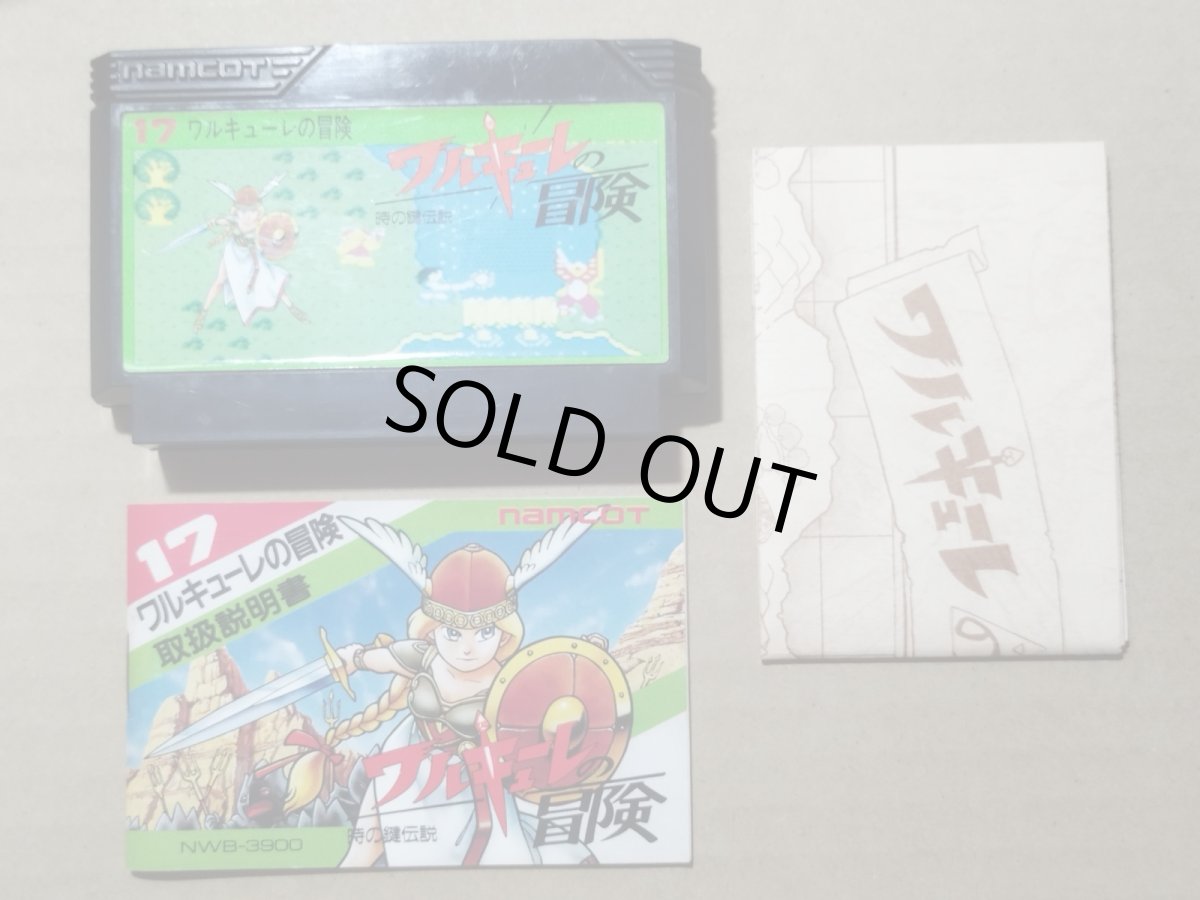 画像6: ワルキューレの冒険　箱説有　FCファミコン【5h4】 (6)