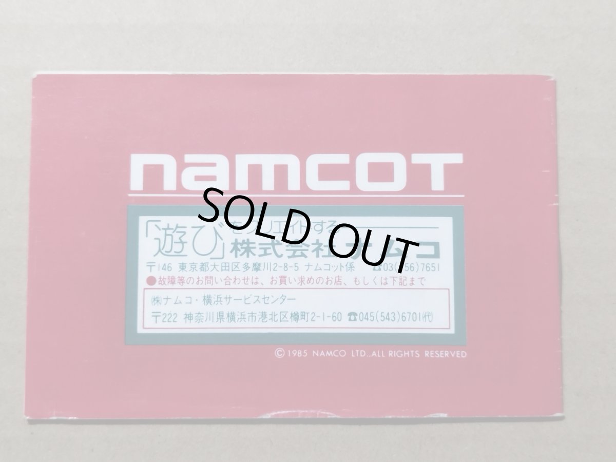 画像2: スターラスター　説明書　FCファミコン【5】 (2)