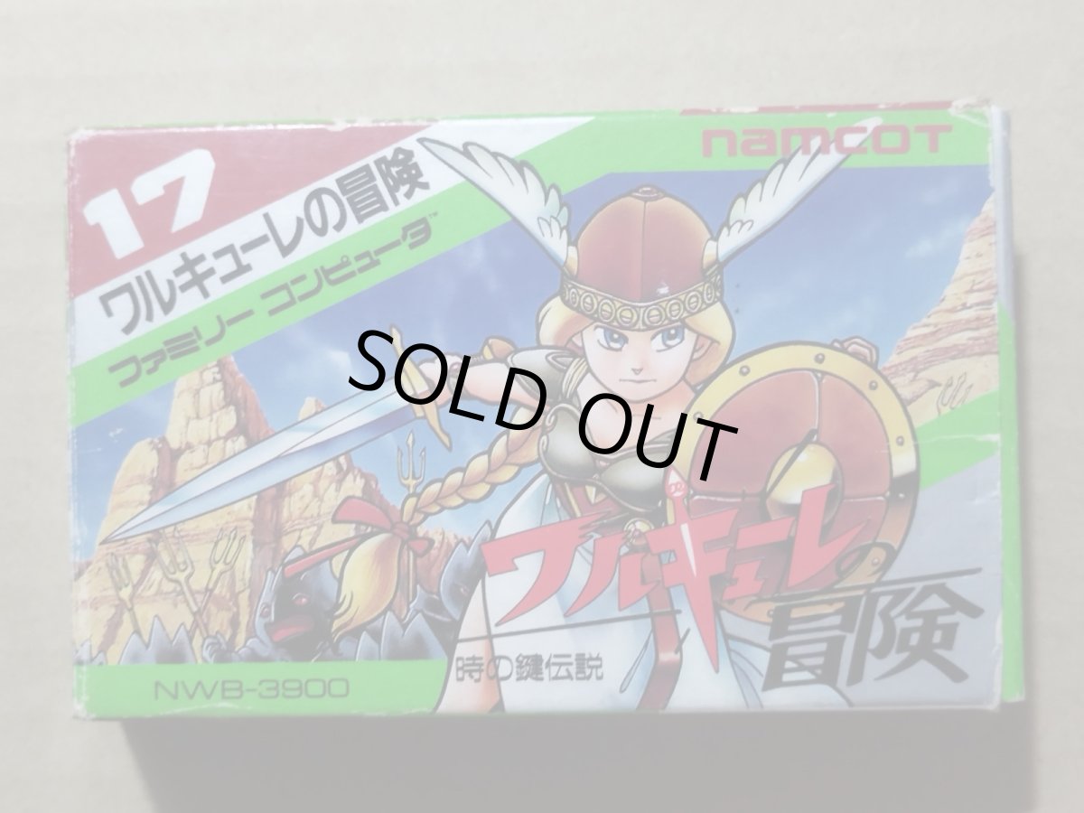 画像1: ワルキューレの冒険　箱説有　FCファミコン【5h4】 (1)