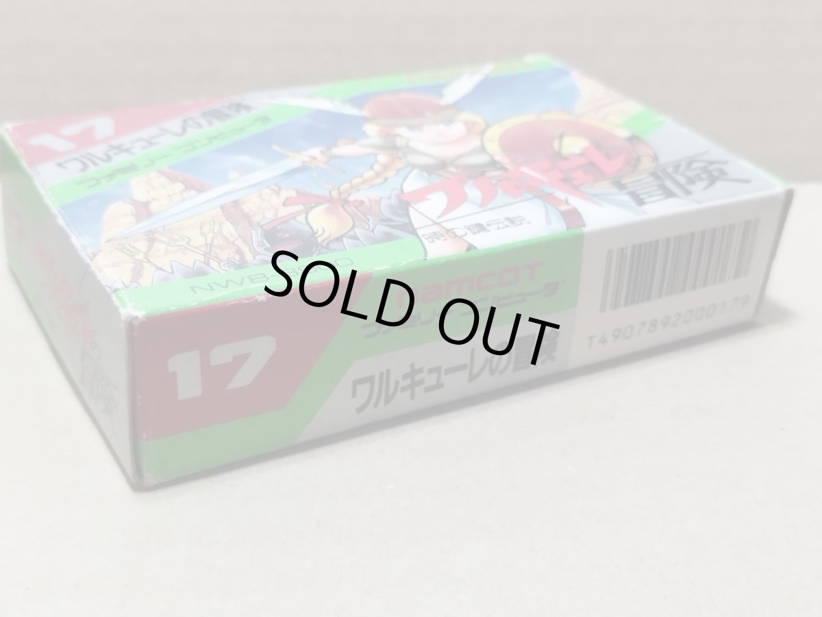 画像3: ワルキューレの冒険　箱説有　FCファミコン【5h4】 (3)