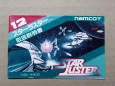 画像1: スターラスター　説明書　FCファミコン【5】 (1)