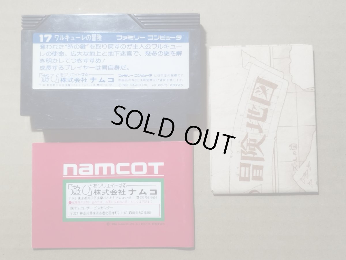 画像7: ワルキューレの冒険　箱説有　FCファミコン【5h4】 (7)