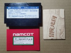 画像7: ワルキューレの冒険　箱説有　FCファミコン【5h4】 (7)
