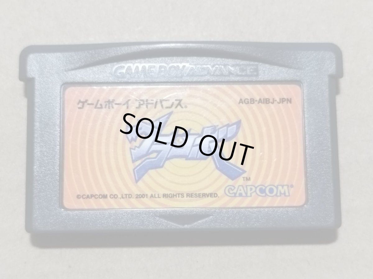 画像1: グランボ　刻印20　箱説無　GBAアドバンス【8】 (1)