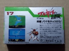 画像2: ワルキューレの冒険　箱説有　FCファミコン【5h4】 (2)