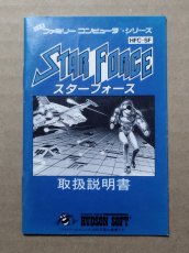 画像1: スターフォース　説明書　FCファミコン【5】 (1)