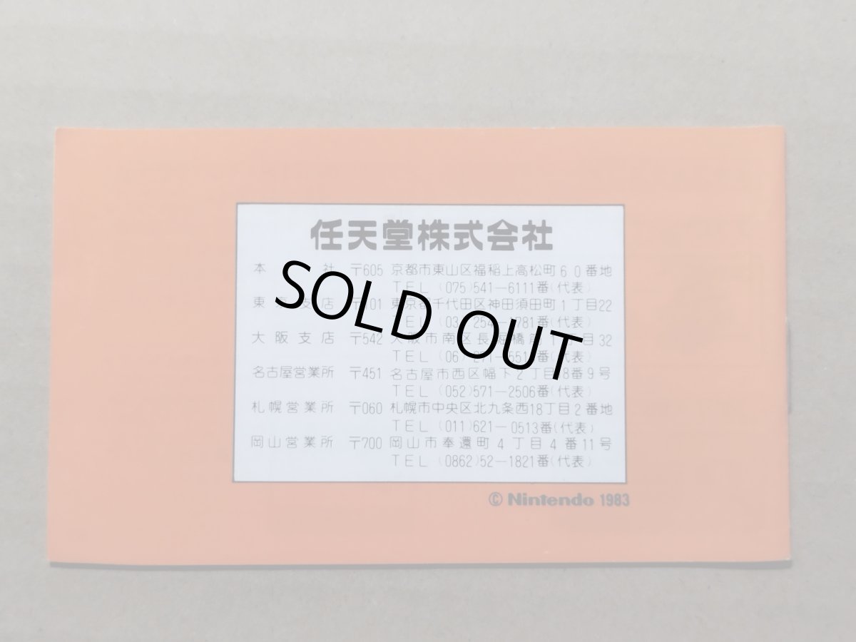 画像2: マリオブラザーズ　説明書　FCファミコン【5】 (2)