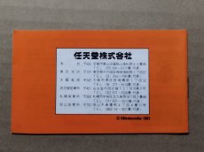 画像2: マリオブラザーズ　説明書　FCファミコン【5】 (2)