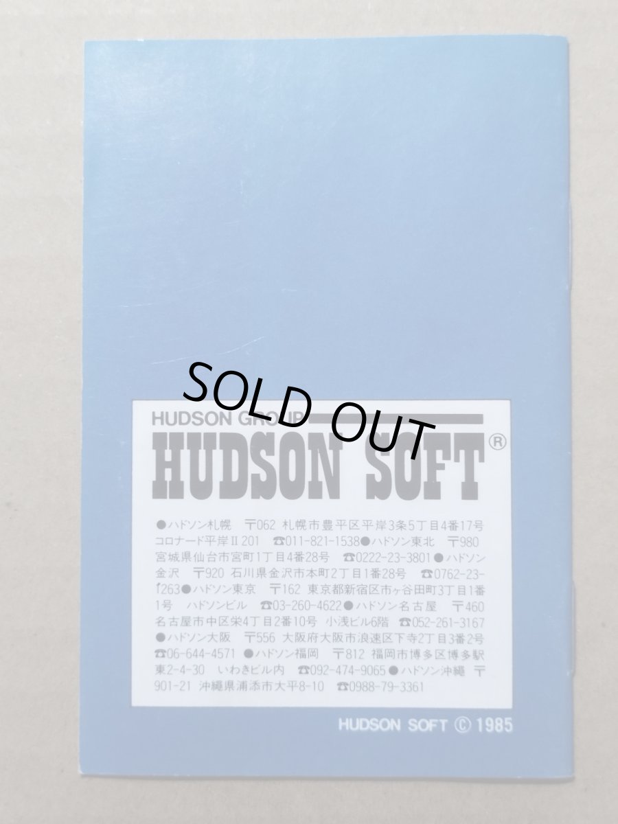 画像2: スターフォース　説明書　FCファミコン【5】 (2)