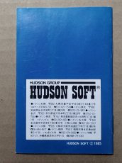 画像2: スターフォース　説明書　FCファミコン【5】 (2)
