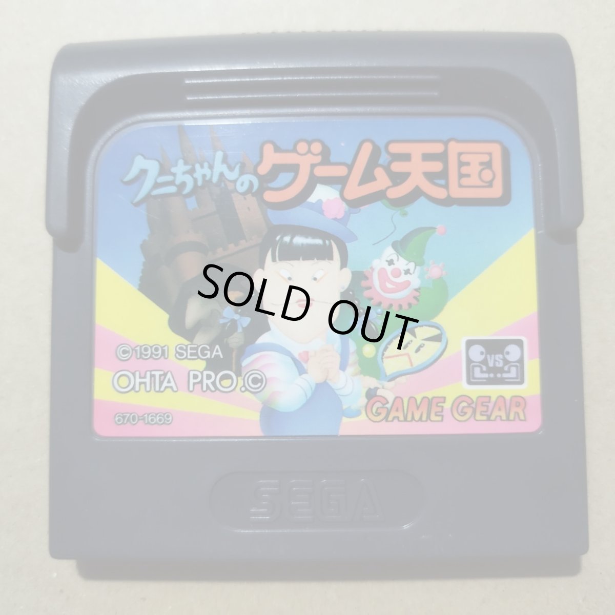 画像1: クニちゃんのゲーム天国　箱説無　GGゲームギア【14】 (1)