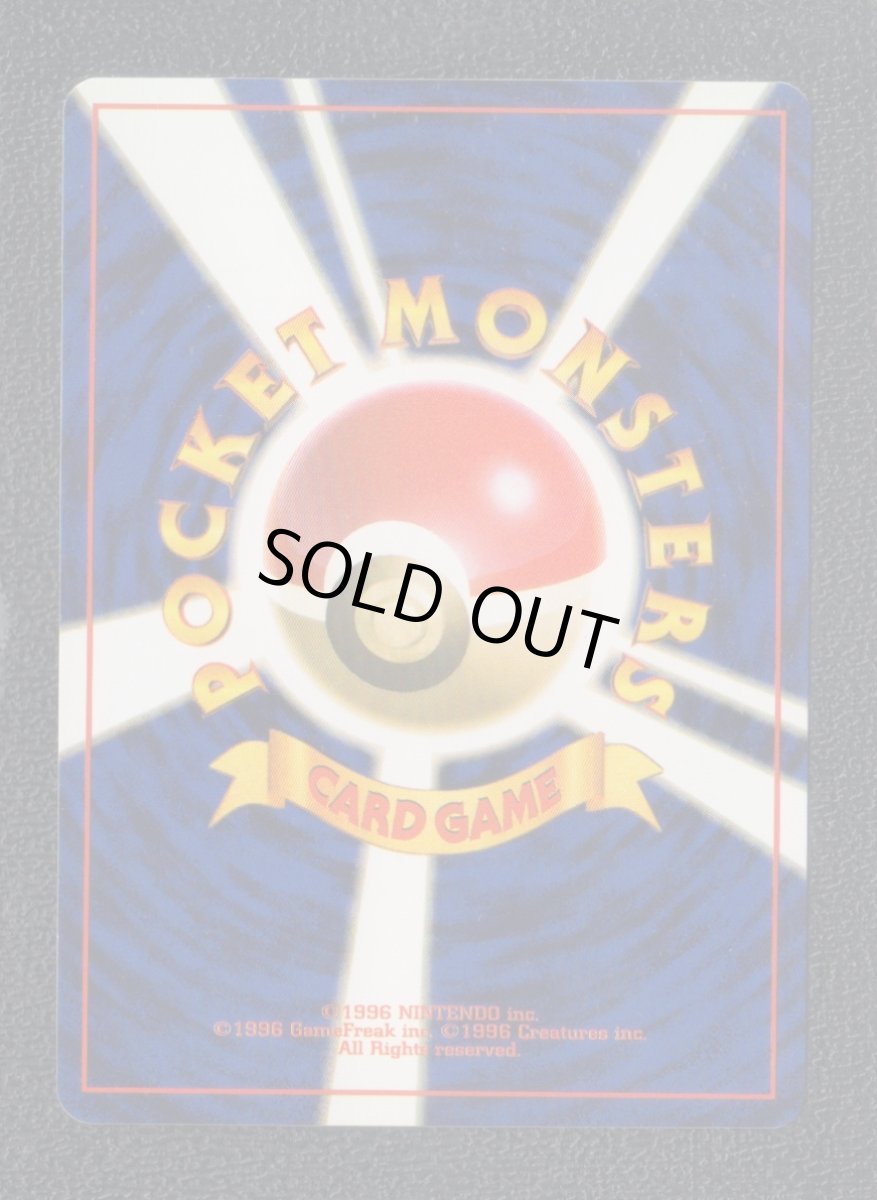 画像2: ワンリキー　状態【A】　旧ポケモンカード (2)