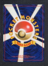 画像2: ワンリキー　状態【A】　旧ポケモンカード (2)