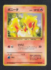 画像1: ポニータ　状態【A】　旧ポケモンカード (1)