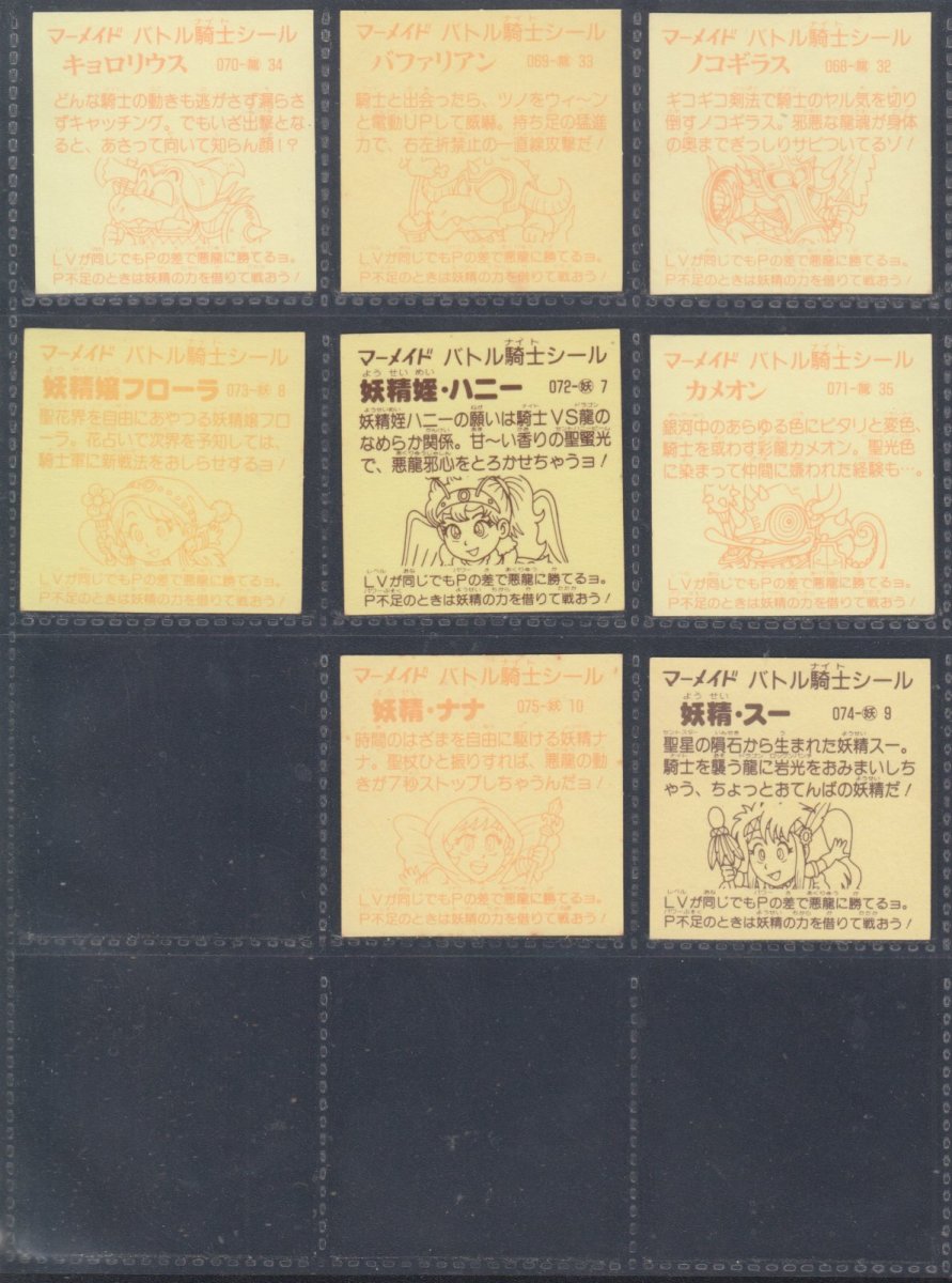 画像4: 2弾　ノーマルアルミコンプ　バトル騎士 (4)