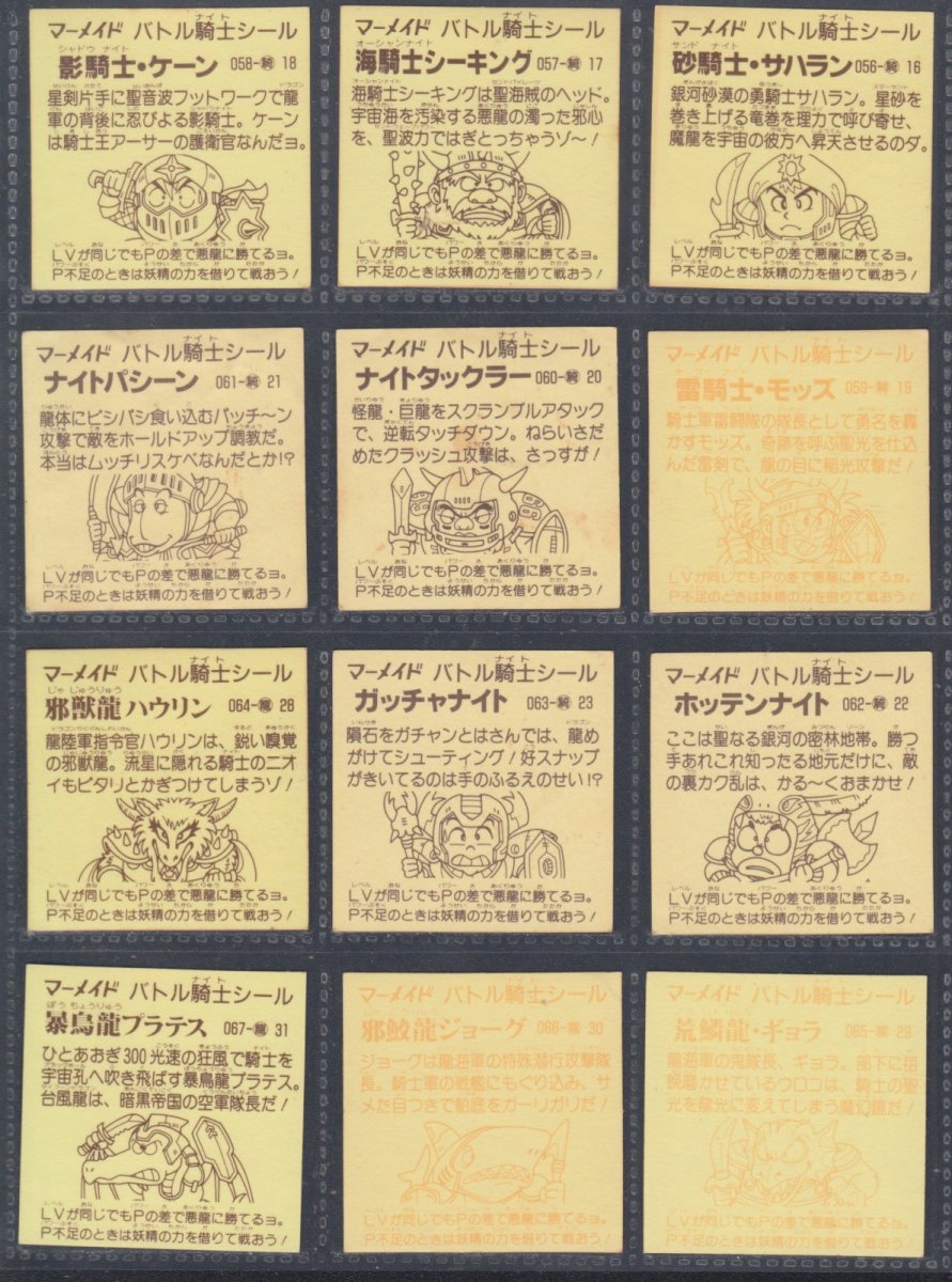 画像2: 2弾　ノーマルアルミコンプ　バトル騎士 (2)