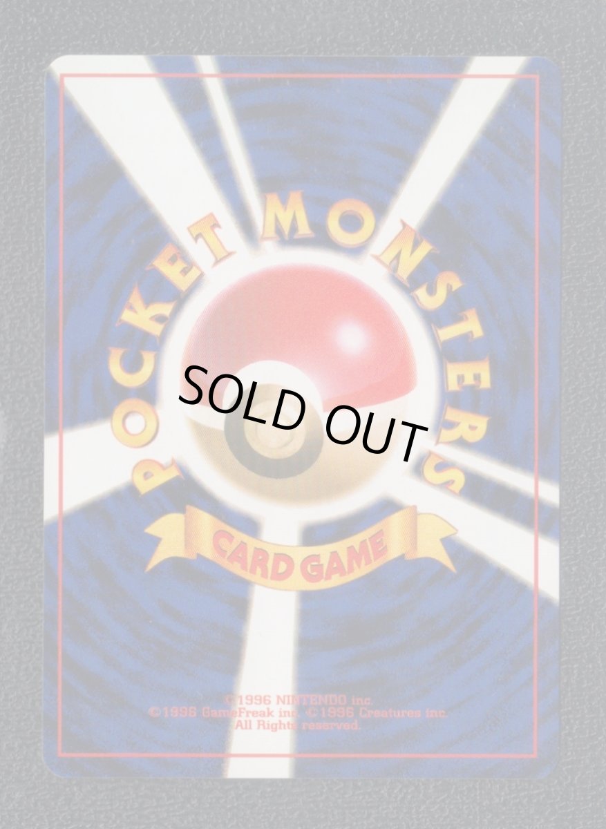 画像2: わるいペルシアン　状態【A】　旧ポケモンカード (2)