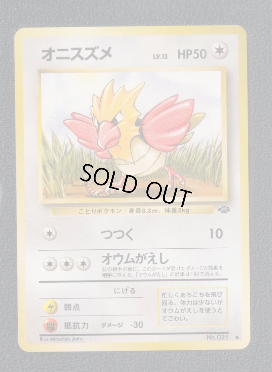 画像1: オニスズメ　状態【B】　旧ポケモンカード (1)