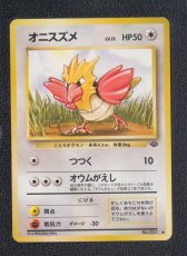 画像1: オニスズメ　状態【B】　旧ポケモンカード (1)
