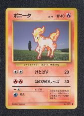 画像1: ポニータ　状態【A】　旧ポケモンカード (1)