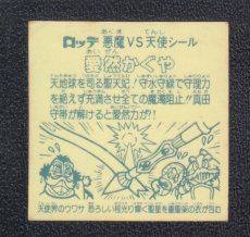 画像2: 愛然かぐや　状態【B】No.4 (2)