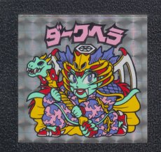 画像1: ダークヘラ　状態【B】No.2 (1)