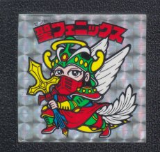画像1: 聖フェニックス武装後　状態【B】No.4 (1)