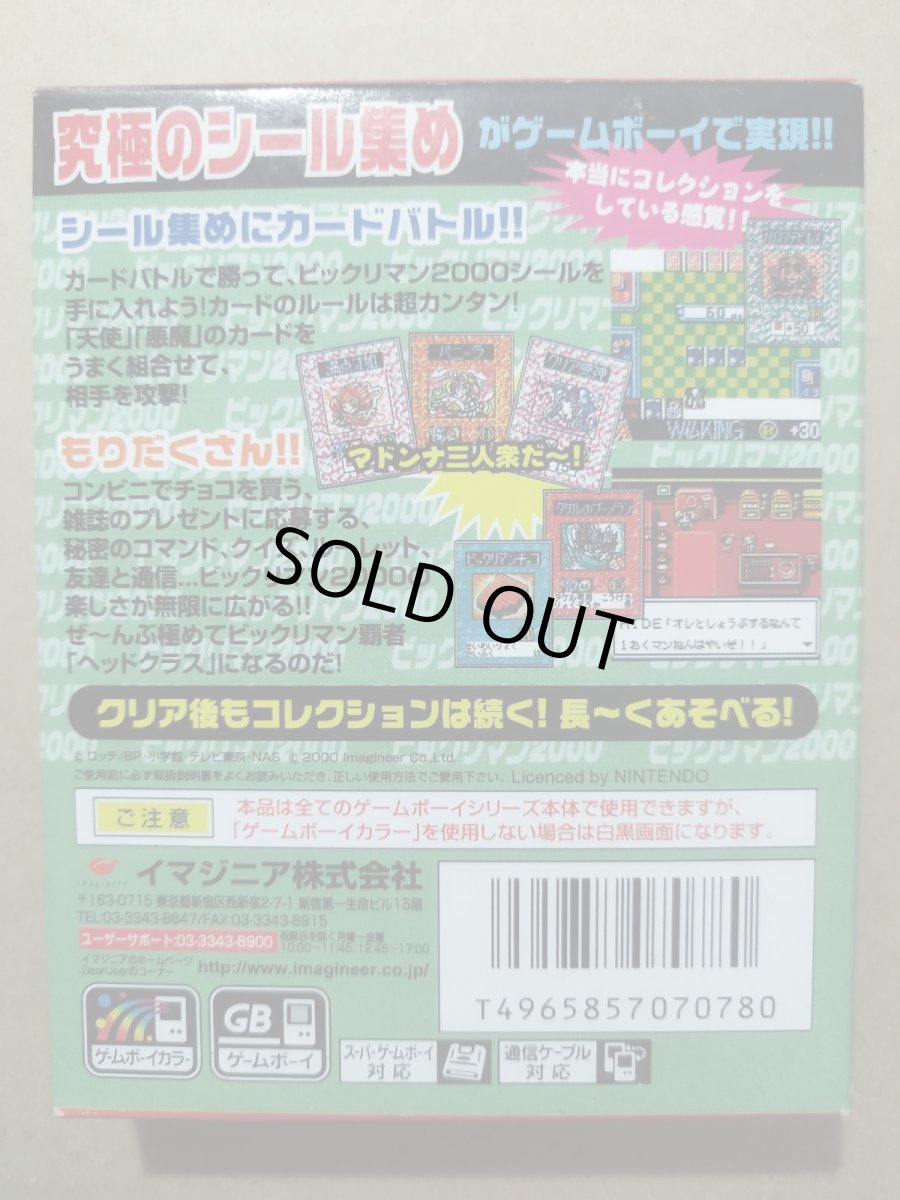 画像2: ビックリマン2000　チャージングカードGB初回限定版]　新品未使用　GBゲームボーイ【8m2】 (2)