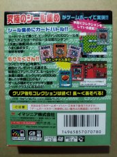 画像2: ビックリマン2000　チャージングカードGB初回限定版]　新品未使用　GBゲームボーイ【8m2】 (2)