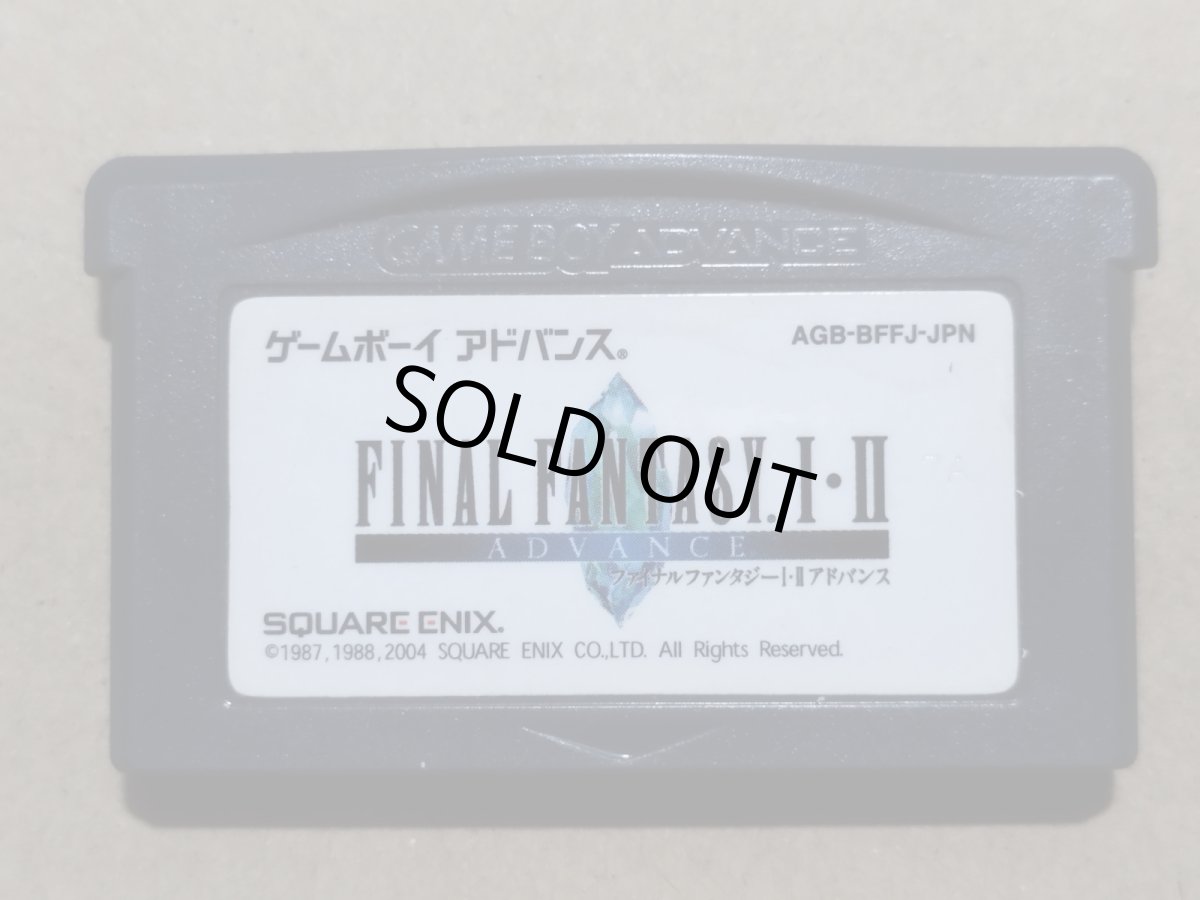 画像1: ファイナルファンタジーI・II　箱説無　GBAアドバンス【8】 (1)