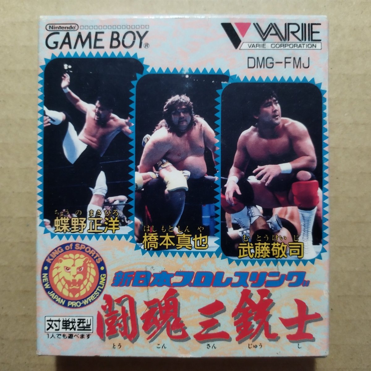 画像1: 闘魂三銃士 新日本プロレスリング　箱説有　GBゲームボーイ【6m5】 (1)