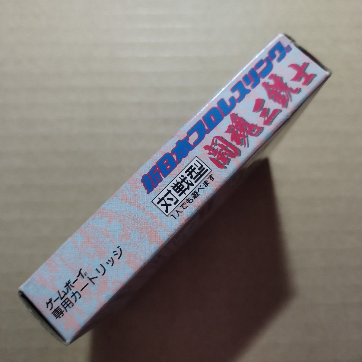 画像2: 闘魂三銃士 新日本プロレスリング　箱説有　GBゲームボーイ【6m5】 (2)