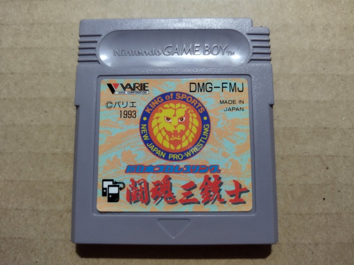 画像8: 闘魂三銃士 新日本プロレスリング　箱説有　GBゲームボーイ【6m5】 (8)