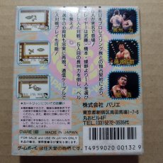 画像3: 闘魂三銃士 新日本プロレスリング　箱説有　GBゲームボーイ【6m5】 (3)