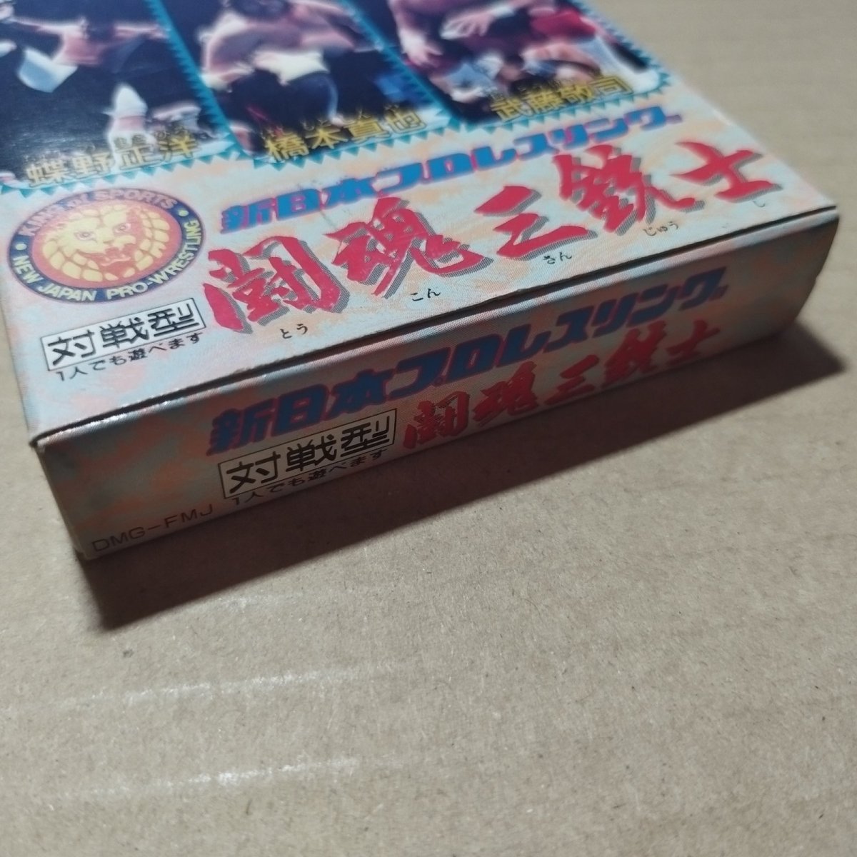 画像6: 闘魂三銃士 新日本プロレスリング　箱説有　GBゲームボーイ【6m5】 (6)