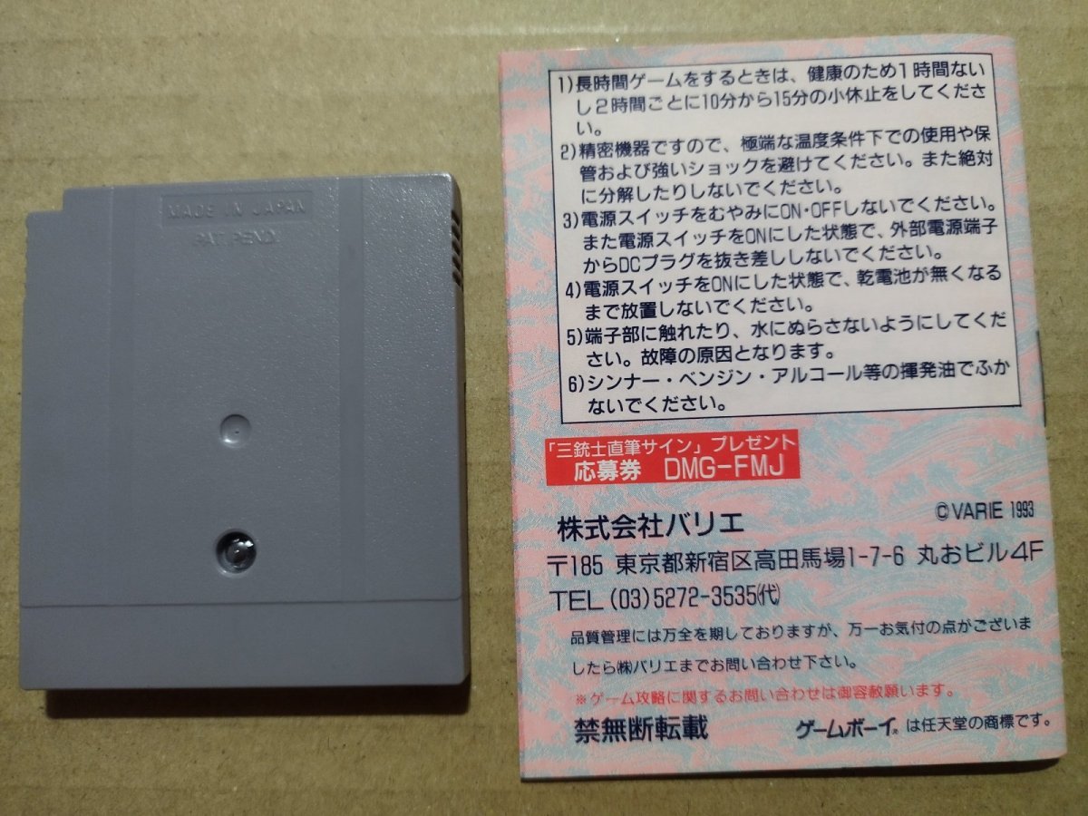 画像9: 闘魂三銃士 新日本プロレスリング　箱説有　GBゲームボーイ【6m5】 (9)